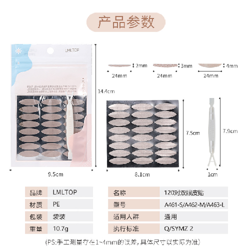 LMLTOP Cinta para párpados invisible, 120 pares, malla, tono piel