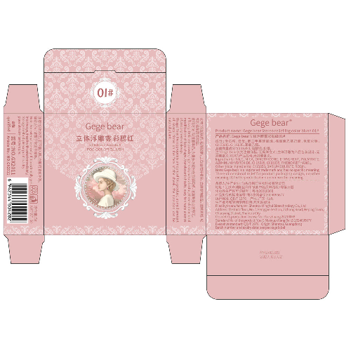 Gegebear Matte Pink Blush - Affordable Natural Embossed Single Color